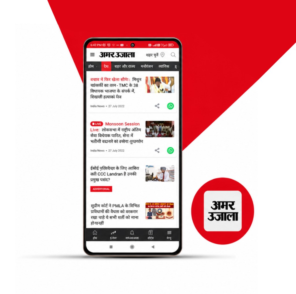 Amar Ujala